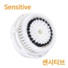 클라리소닉 클렌징 각질제거 호환용 브러쉬 센시티브 Clarisonic Cleansing Exfoliating Compatible