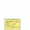 Luxury calligraphy 半紙 石鎚 White Copy 200 Sheets Over For