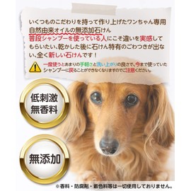 PeLo Dog Shampoo, Organic, Hypoallergenic, No Additives, Soap, For Short Baths Without Compared to Shampoo, Natural Ingredients, For All Dog Breeds, Fluffy Feeling After Dryer, 1.4 oz (40 g)