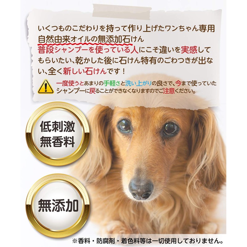 PeLo Dog Shampoo, Organic, Hypoallergenic, No Additives, Soap, For Short