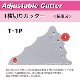 NTY T-1P Cutter, 1 Piece, Carbide Blade