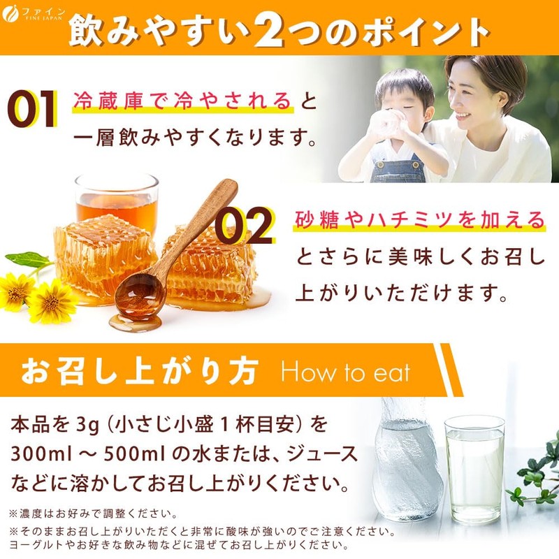 Fine (FINE JAPAN) [Functionality Claimed Food] Citric Acid, Vitamin B,
