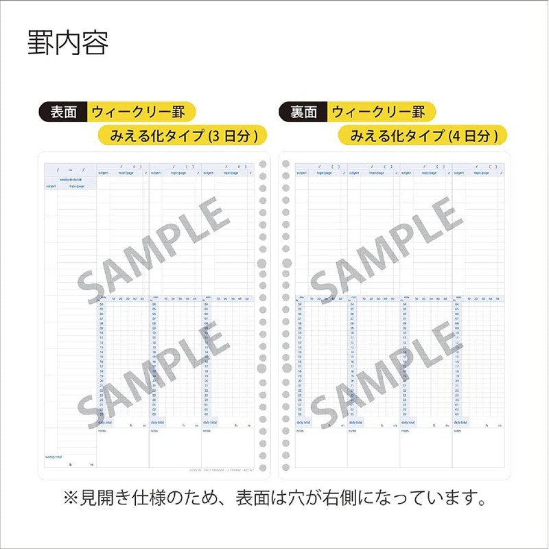 KOKUYO Campus Study Planner, Loose Leaf, Set of 2