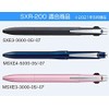 (ユニ) Uni SXR-200-07 ジェットストリーム プライム ハイグレード 多機能ボールペン 替芯 0.7 mm