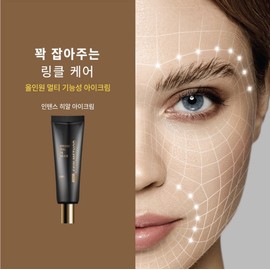 Xenocell Intense Hyal Eye Cream 20ml / 제노셀 인텐스 히알 아이 크림 20ml
