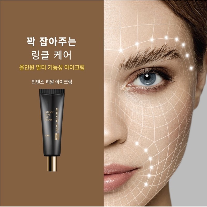 Xenocell Intense Hyal Eye Cream 20ml / 제노셀 인텐스 히알