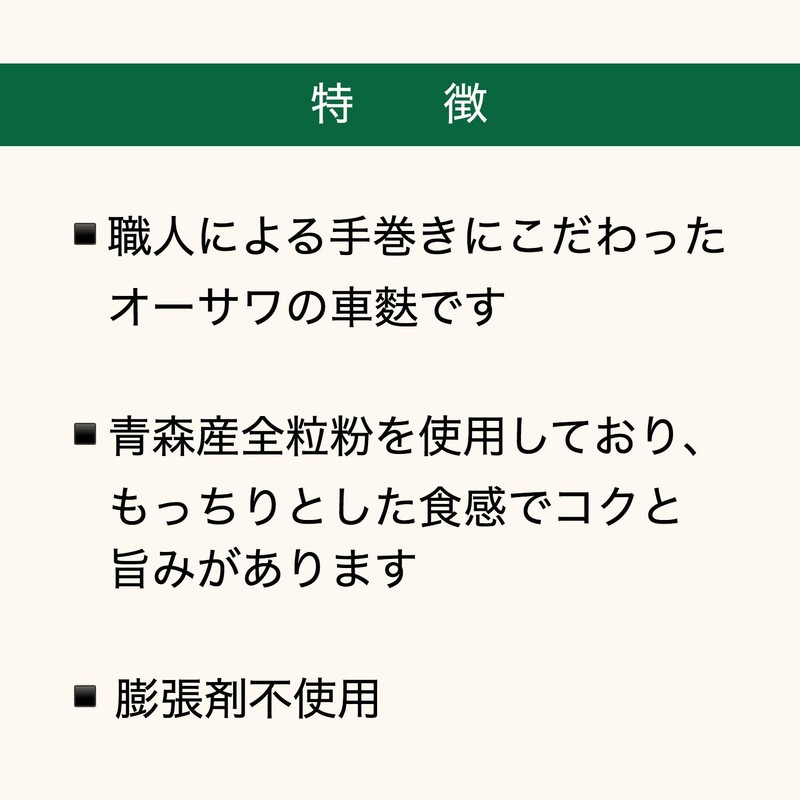 Osawa's Car