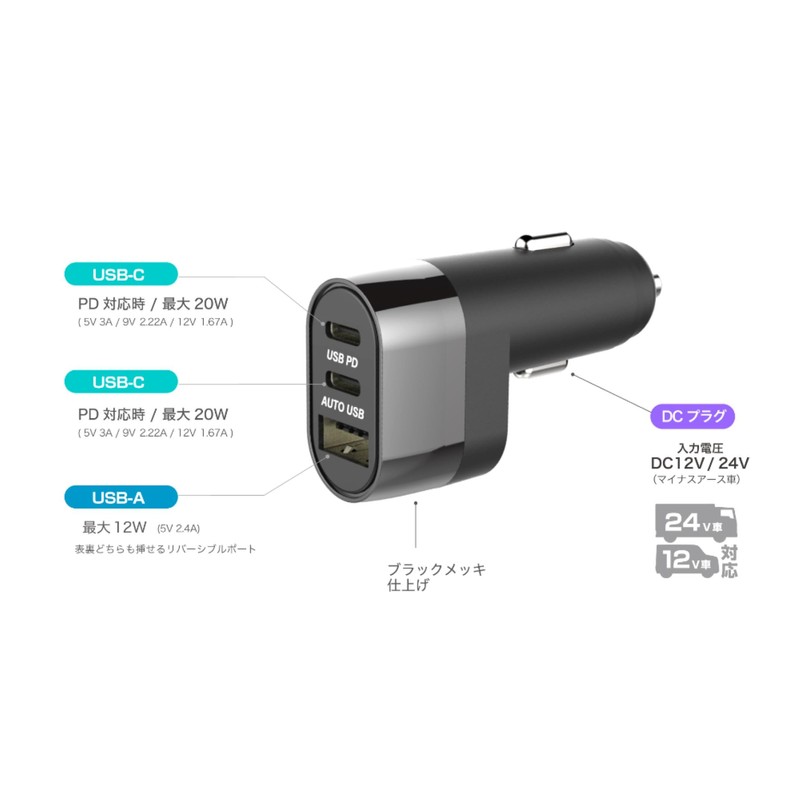 Kashimura / DC-47W USB 3 Port Compact Automatic Determination Model