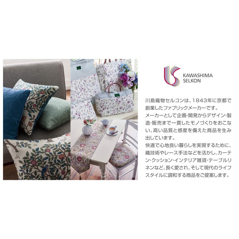 Kawashima Textile Celcom Morris Design Studio LL1714 Morris Design Studio
