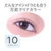 Cezanne Grow Liquid Liner, 10, Clear Sugar, 0.08 oz (2.0