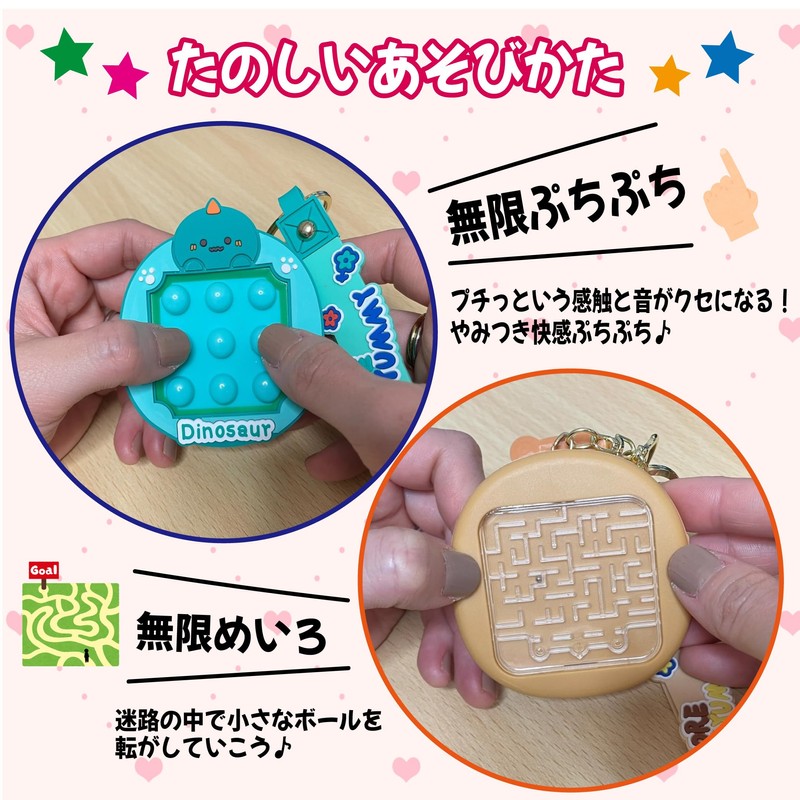 Push-Pop Key Holder, Charm, Maze, Educational Toy, Accessory, Toy, Concentration,