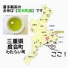 PON店 伊勢の和紅茶 ティーバッグ 30個入 チャック付き 袋入 紅茶 ギフト おしゃれ 紅ふうき