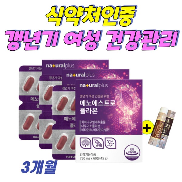 [On Sale] Menopausal health care nutritional supplement Ministry of Food and Drug Safety Women&#39;s menopausal nutritional supplement Prickly pear tree fruit extract, soy isoflavone, pomegranate powder / [온세일]갱년기 건강관리 영양제 식약처 여성 갱년기 영양제 회화나무열매추출물 대두이소플라본 석류분말