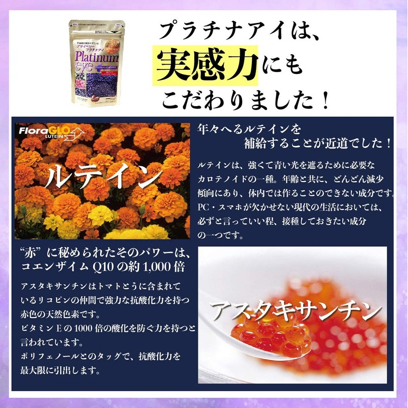 Fukufuku Honpo Platinum Eye Care Supplement, 13 Selected Types, Bilberry,