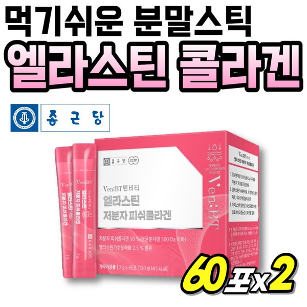 [On Sale] Synergy Ultra-Low Molecule Collagen 3rd Generation Inner Beauty Powder for 60s, Pomegranate Flavor, Young Large Capacity Dissolvable Concentrated Low-Molecular-Cole Aqua Fish Content / [온세일]시너지 초저분자 콜라겐 60대 3세대 이너뷰티 가루 석류맛 어린 대용량 녹여먹는 농축 저분자 아쿠아 Fish 함량 부