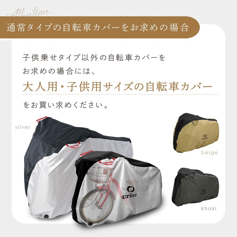 Créer Bicycle Cover, Waterproof, Thick, Tear Resistant, Zipper, Storage Bag