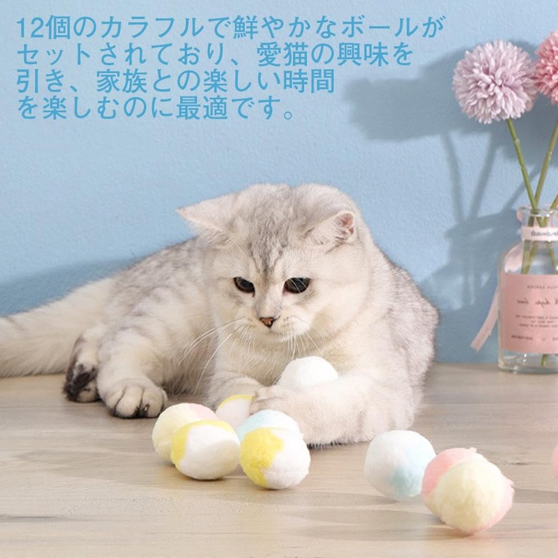 YBGGJO Cat Balls for Play, 12 Pieces, Random Rolling, Cat