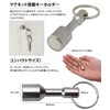 KOYOKOMA Keychain, Keyring, Magnetic Included, Neodymium Magnet, Key, Lightweight, Small,