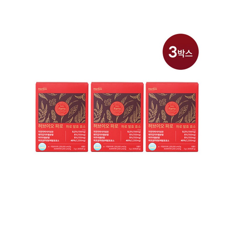 (현대홈쇼핑)허브이오 파로 효소 3박스 Hyundai Home Shopping Herbio Faro Enzyme