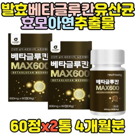 3rd generation beta-glucan lactic acid bacteria culture dried flower mushroom / 3세대 베타글루칸 유산균 배양 건조물 꽃송이 버섯 비