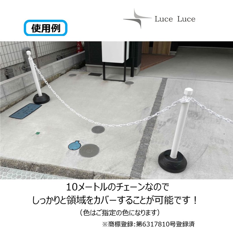 LuceLuce Chain, Plastic, Yellow, Parking Lot Entrance Prevention Plastic Chain,