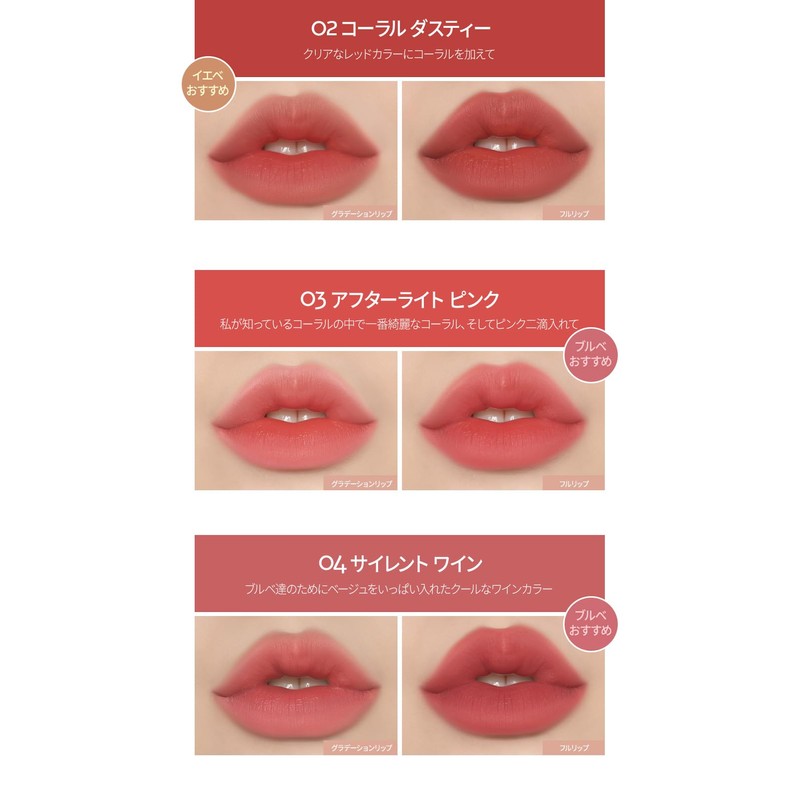 CLIO クリオ デューイ ブラー ティント #7 NUDE BREEZE