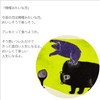 Kusunobashi Crest Weave [moritaMiW] Tea Towel, Bear "Lemon Like Moon"