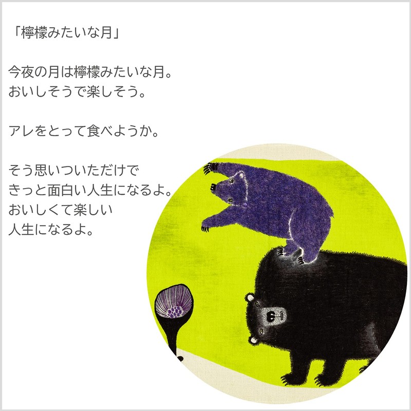 Kusunobashi Crest Weave [moritaMiW] Tea Towel, Bear "Lemon Like Moon"