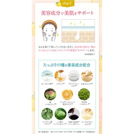 Tofu no Moritaya Soy Milk Yoguru and Pakku Tamama, Soft Scrub, 3.5 oz (100 g), New Release