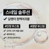 Nature Republic [네이처리퍼블릭][촉촉·탄력] 스네일 솔루션 2종 기획세트 [Nature Republic] [Moisturizing·Elastic]