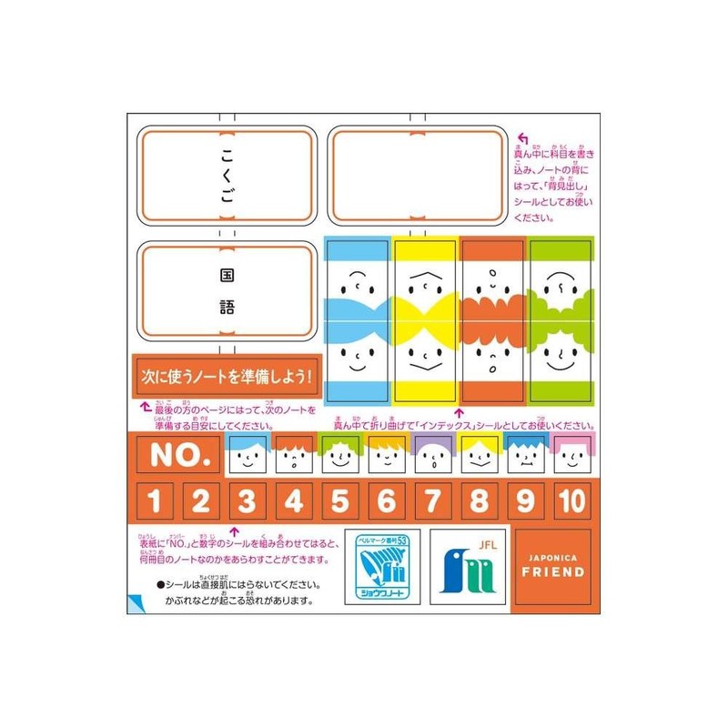 Showa Note Japonica Friend Japanese Language 12 Lines JFL-11