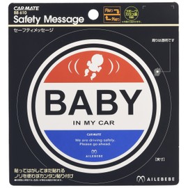 カーメイト(エールベベ) セーフティメッセージ レッド/ブルー BB610