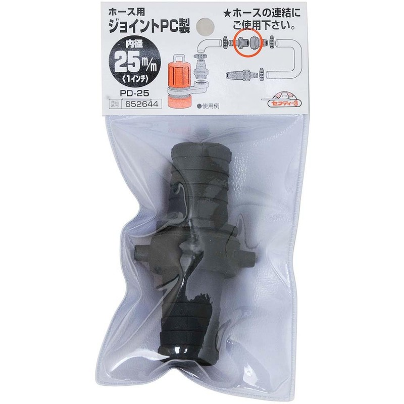 Safety 3 PD-25 Hose Joint PC 1.0 inch (25 mm)
