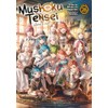 Mushoku Tensei: Jobless Reincarnation (Light Novel) Vol. 26