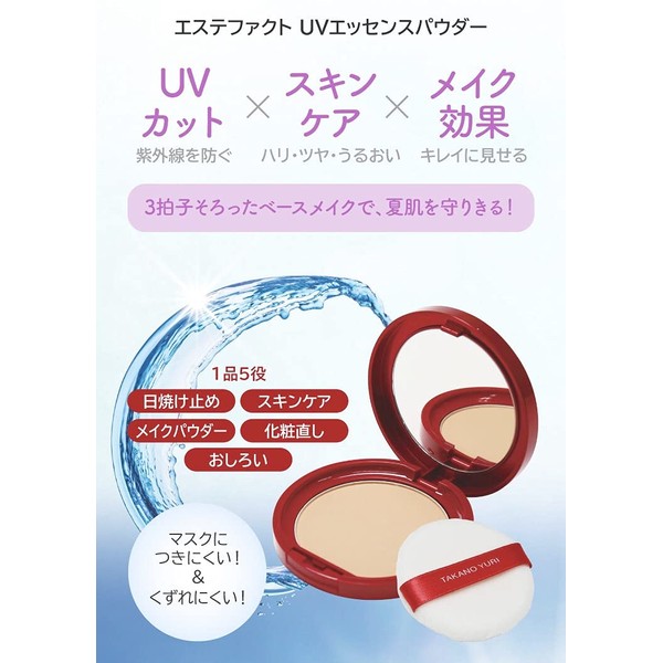 Takana Yuri Esthetact UV Essence Powder with Refill Set, SC Science AAA Formulation, 2021 Model