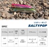 Daiwa Salty Pop 110F Chivas Lure, Pink Sardine