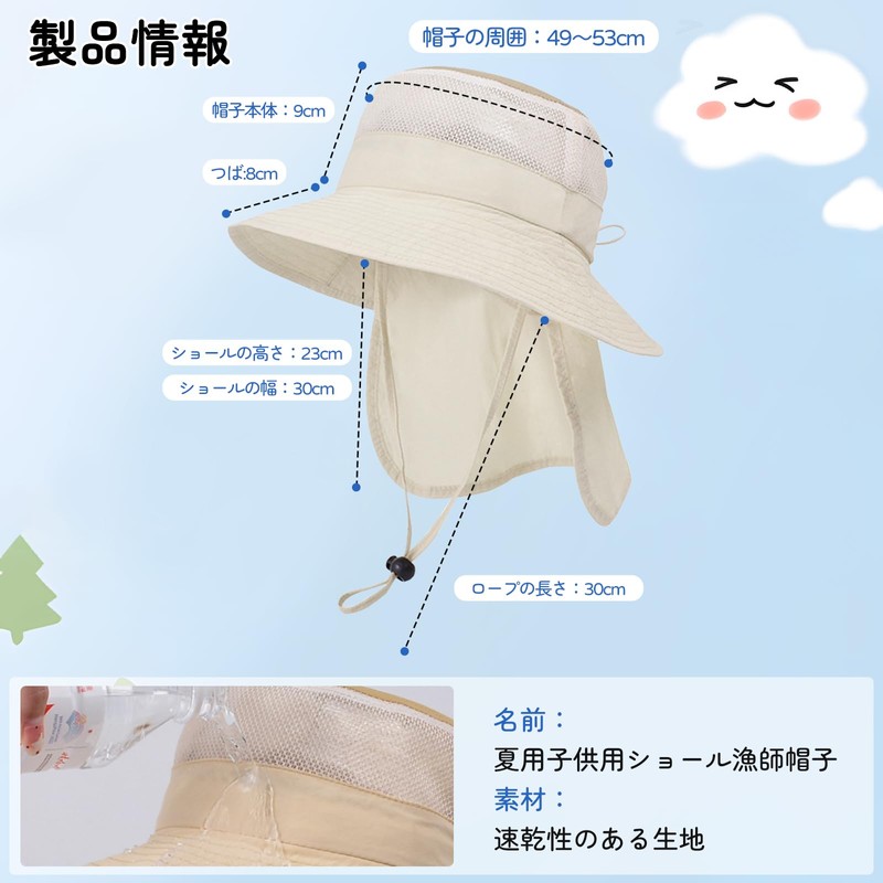 Aninako Baby Hat, UV Protection, Nursery Hat, UPF50+, Sun Shawl,