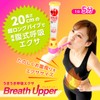 Proidea Breathing Exercise Breath Upper