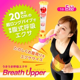 Proidea Breathing Exercise Breath Upper