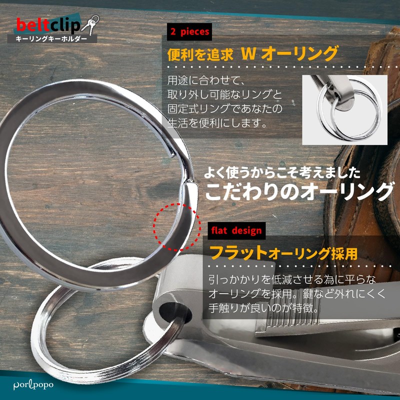 Porlpopo Belt Clip, Key Ring, Popular, Key Chain, Key Hook,