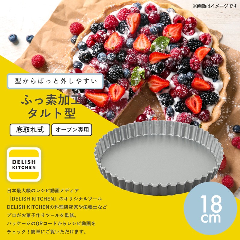 DELISH KITCHEN CX-10 Pearl Metal Fluorine Treated Tart Pan, 7.1