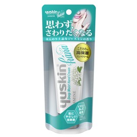 Youthkin Hana Hand Cream Jasmine 1.8 oz (50 g) (Highly Moisturizing, Hypoallergenic, Hand Cream)