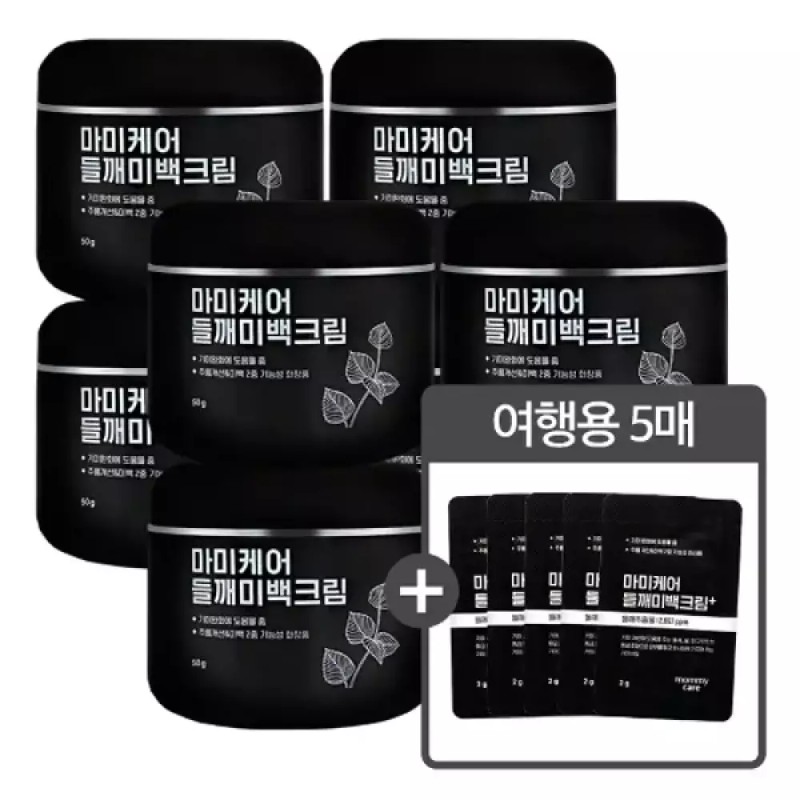 Mami Care 마미케어 들깨미백크림 플러스 50gX8개 + 여행용 5매 Mami