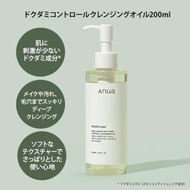 ANUA(アヌア)ドクダミポアコントロールクレンジングオイル200ml+ドクダミLHAモイスチャーピーリングジェル120ml 2STEPセット 毛穴 角質 皮脂 黒ずみ メイク落とし ゆらぎ肌 混合肌 heartleaf cleansing oil+heartleaf lha moisture peeling gel スキンケア【公式・正規品】