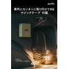 Amon 8627 OGC USB Charger, Input DC 12 V, Total