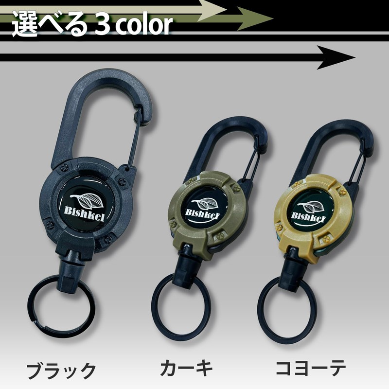 Bishkel Carabiner Reel Key Chain Key Reel Keychain Telescopic, Set