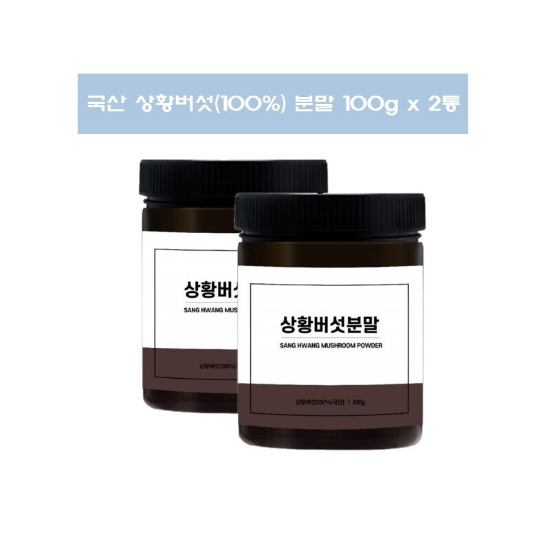 Oak Sanghwang Mushroom Powder Domestic Sanghwang Mushroom Powder Sanghang Mushroom