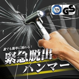 Seiwa IMP170 Emergency Escape Rescue Hammer for Cars, Glass Breaking, Seat Belt Cutter Included, TUV/GS Mark Certified, Car Supplies