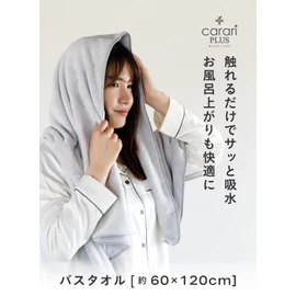 CBJAPAN Carari Plus Bath Towel, 3.3x Water Absorbency Microfiber, Gray, Set of 3, Quick Dry (Absorbs Water in the Fiber Gaps), Marshmallow Texture, Fluffy, 23.6 x 47.2 inches (60 x 120 cm)