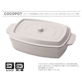 Takenaka Kokopotto Rectangular Bento Box